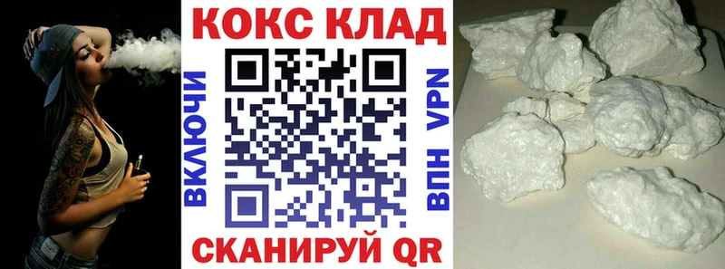 КОКАИН Columbia  Купить  Лысково 