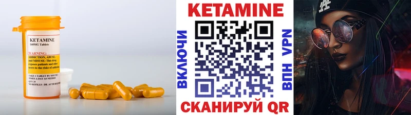 Купить  Лысково  Кетамин VHQ 